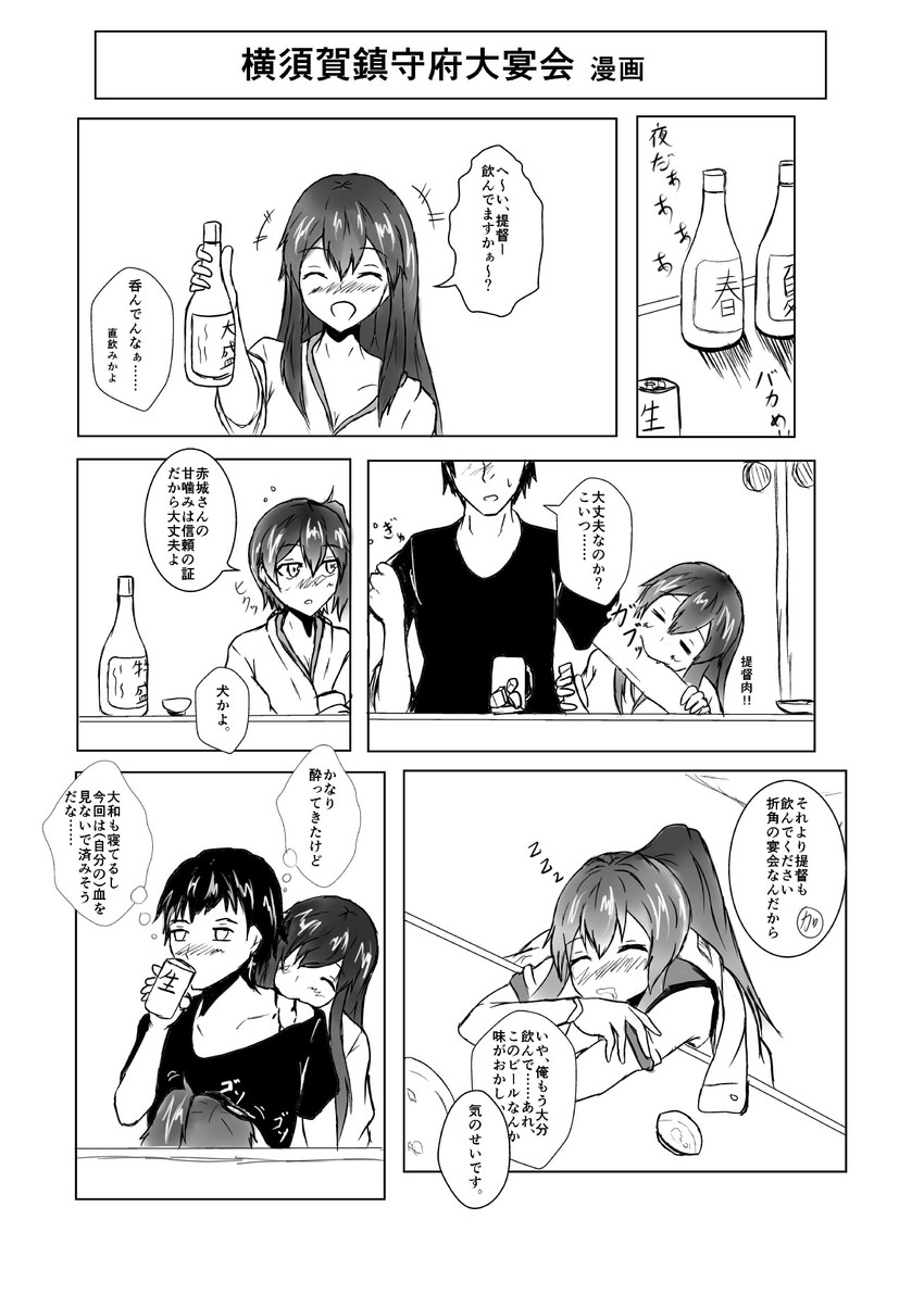 admiral, kaga, akagi, and yamato (kantai collection) drawn by isshii13