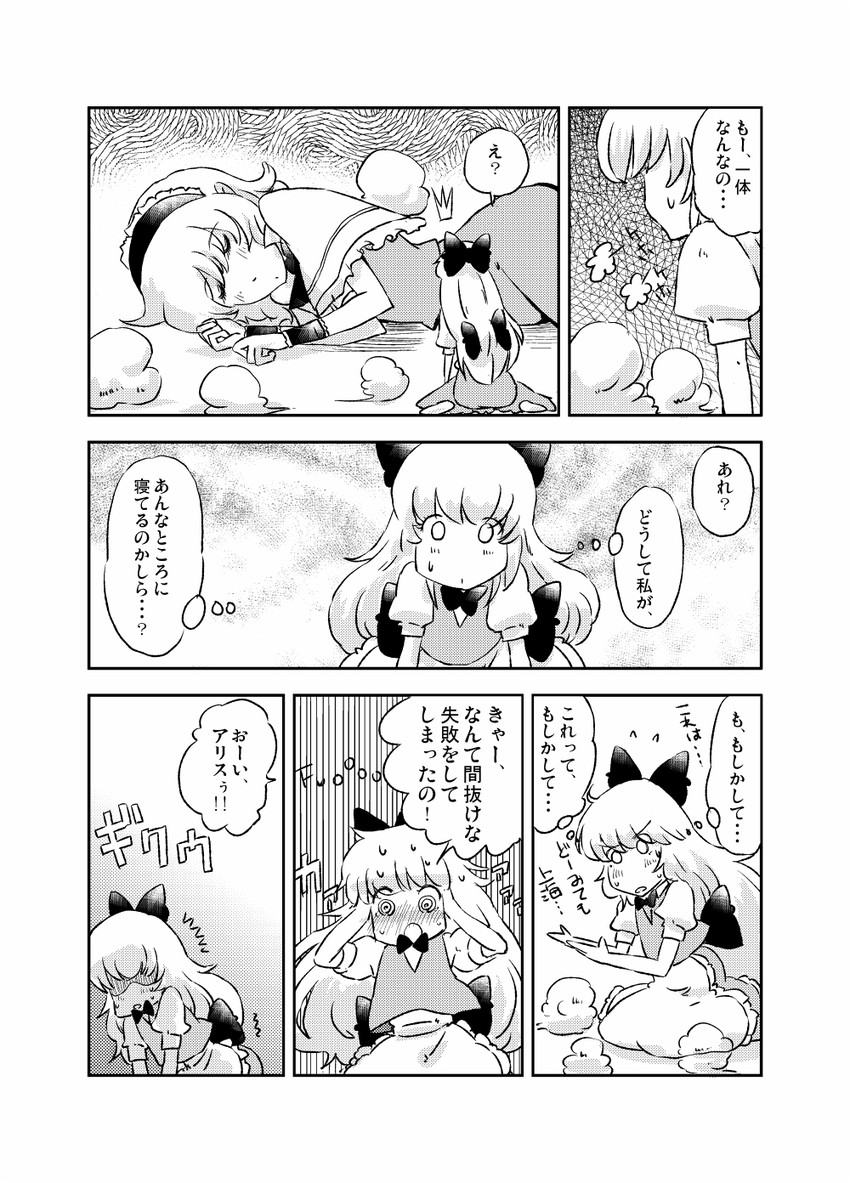 alice margatroid and shanghai doll (touhou) drawn by non_(z-art)