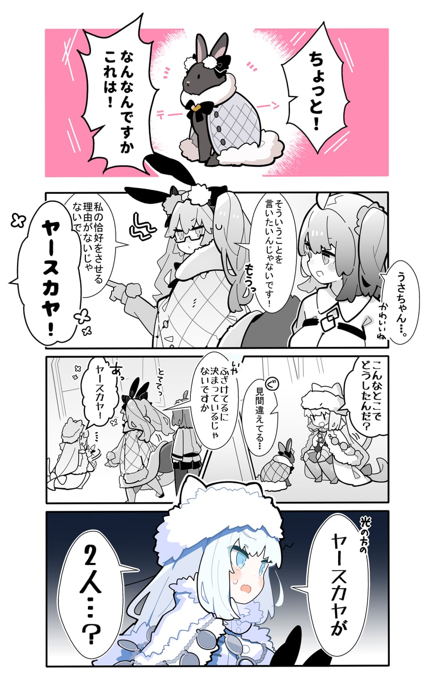fujimaru ritsuka, tamamo, dobrynya nikitich, and koyanskaya (fate and 1 more) drawn by pekeko_(pepekekeko)