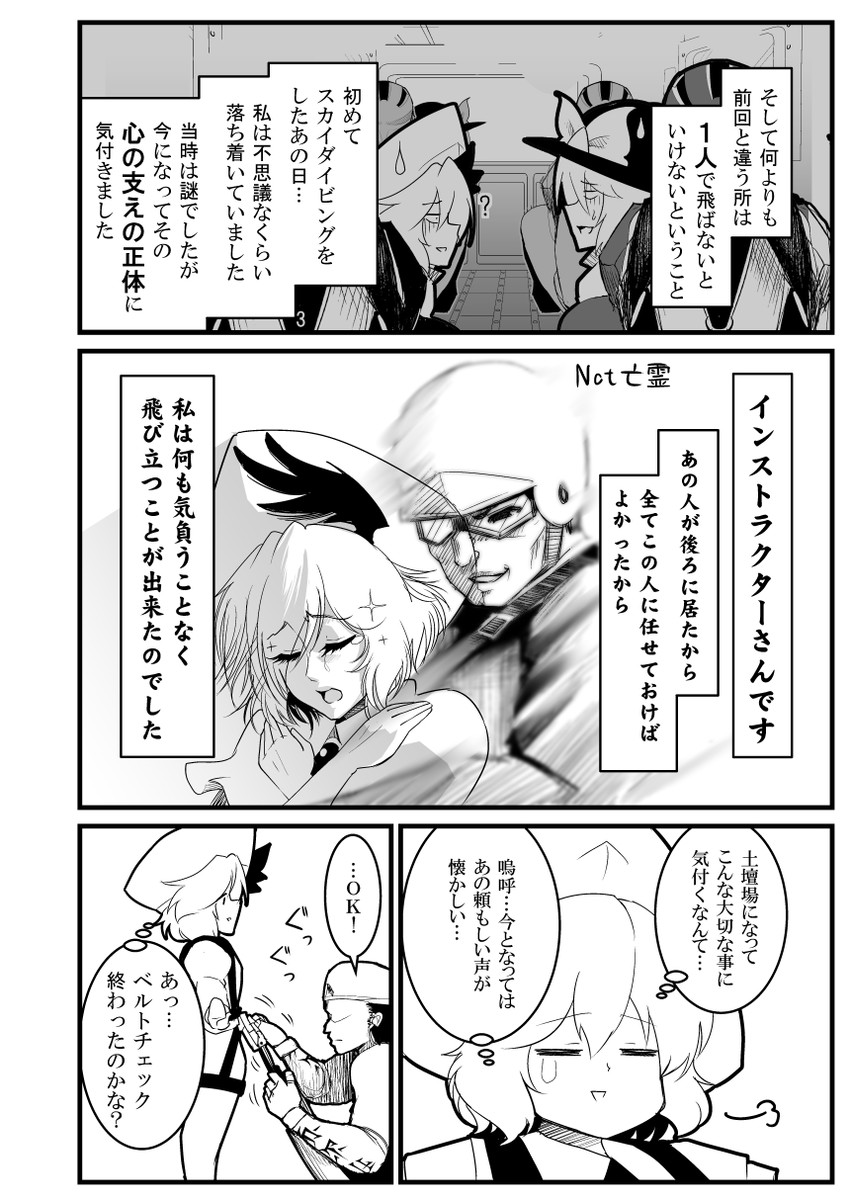 remilia scarlet and nagae iku (touhou) drawn by warugaki_(sk-ii)
