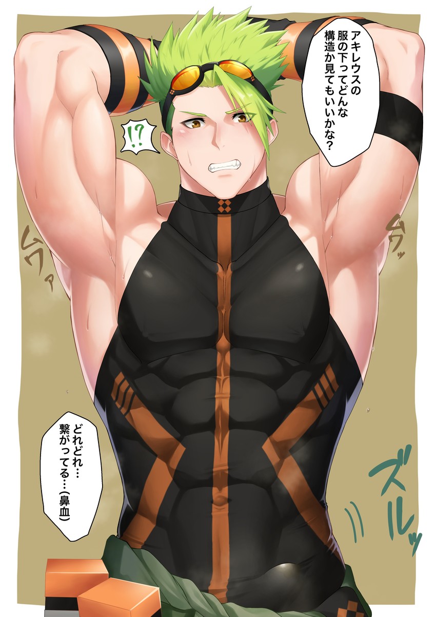 achilles (fate and 2 more) drawn by user_vctt3748