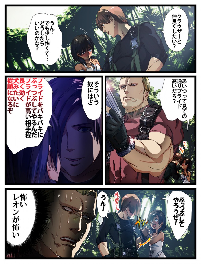 leon s. kennedy, jack krauser, and manuela hidalgo (resident evil and 1 more) drawn by katou_teppei