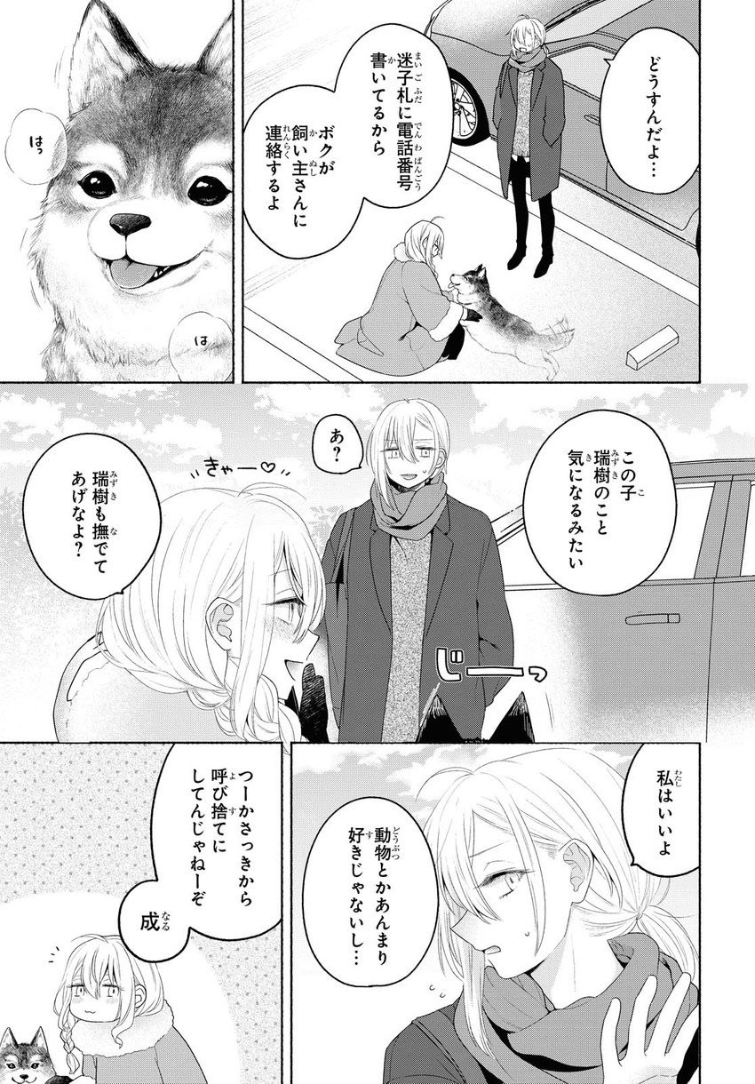 kanda mizuki and kanda naru (ikemen onna to hakoiri musume) drawn by majoccoid and mochi_au_lait