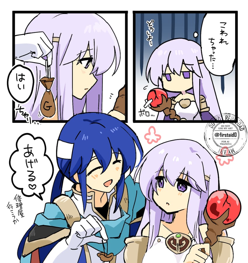 seliph and julia (fire emblem and 1 more) drawn by yukia_(firstaid0)