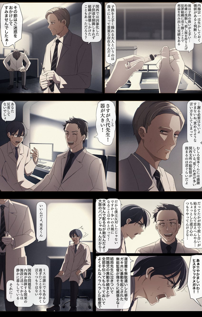 mitsunaga satsuki, kushiro, and doumoto tatsuo (sakura no sekai) drawn by tsuruse