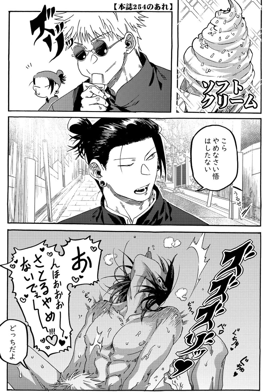 gojou satoru and getou suguru (jujutsu kaisen) drawn by lvgpztoetp4nbha