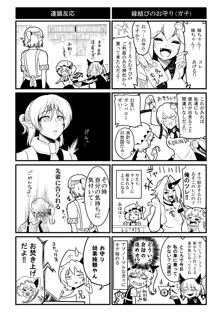 flandre scarlet, kochiya sanae, kaenbyou rin, ibuki suika, mizuhashi parsee, and 1 more (touhou) drawn by warugaki_(sk-ii)