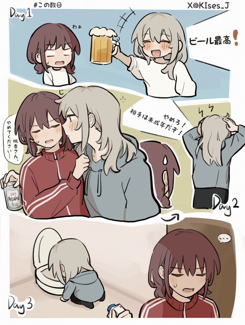 iseri nina and kawaragi momoka (girls band cry) drawn by masaru_(kises_j)