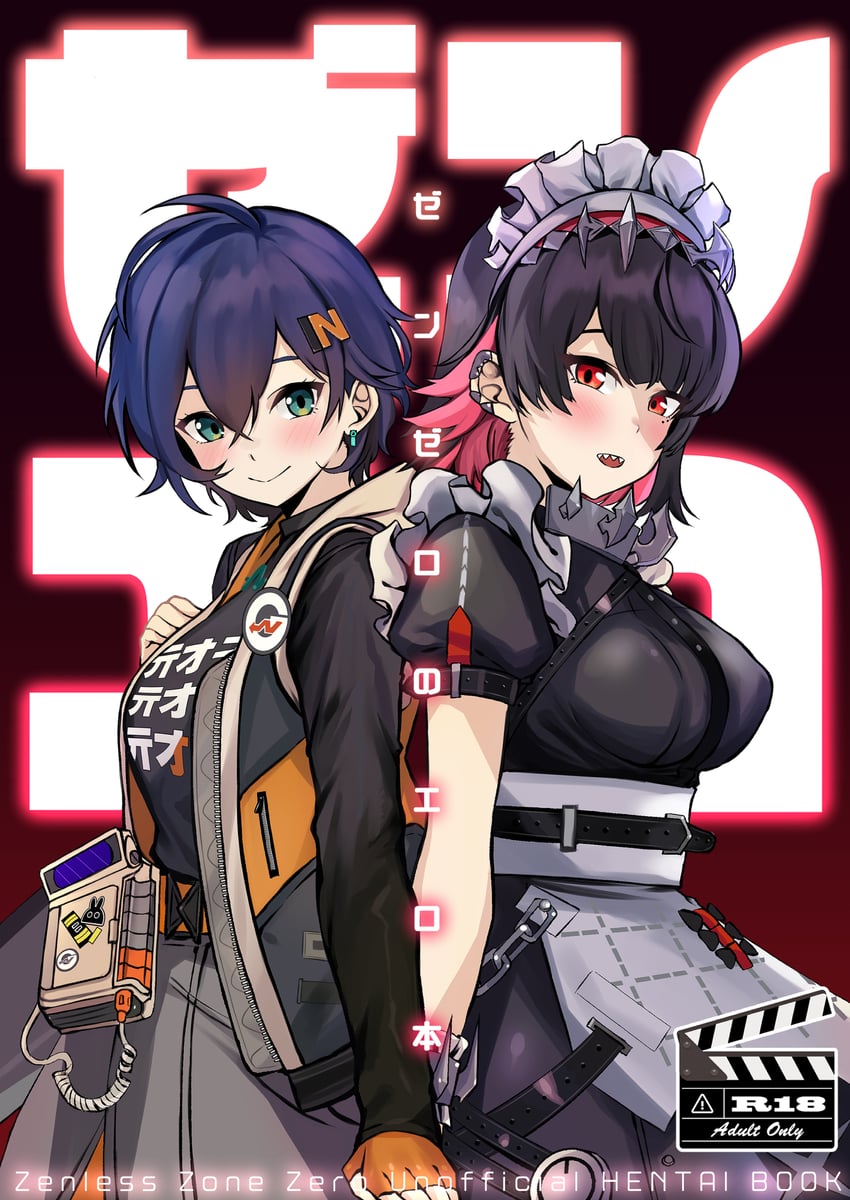 ellen joe and belle (zenless zone zero and 1 more) drawn by sen_(daydream_53)