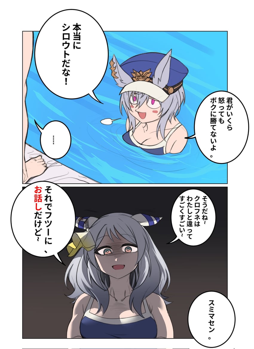 hishi miracle and kurofune (original and 1 more) drawn by fukuro_(maruaru00)