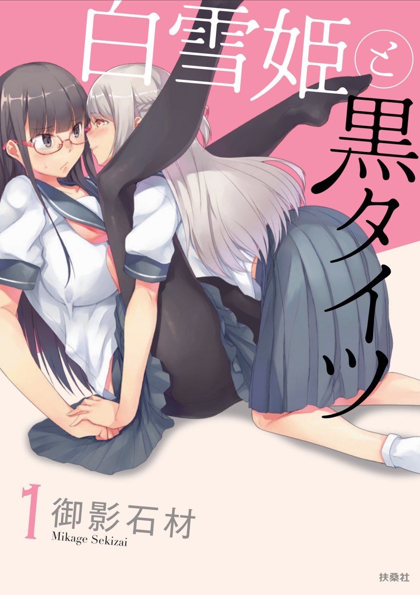 original drawn by mikage_sekizai