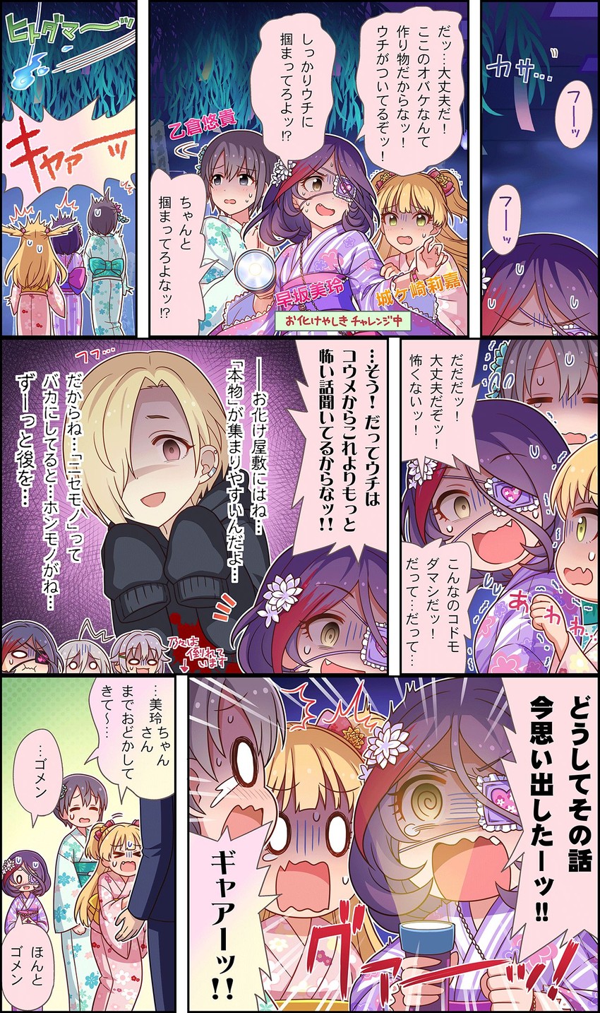producer, shirasaka koume, koshimizu sachiko, jougasaki rika, hoshi syoko, and 2 more (idolmaster and 3 more)