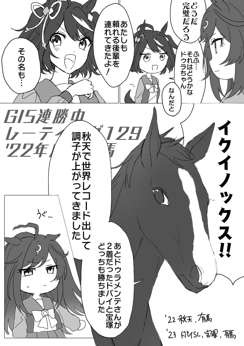kitasan black, duramente, and equinox (umamusume and 1 more) drawn by nagiya_(jere7483)