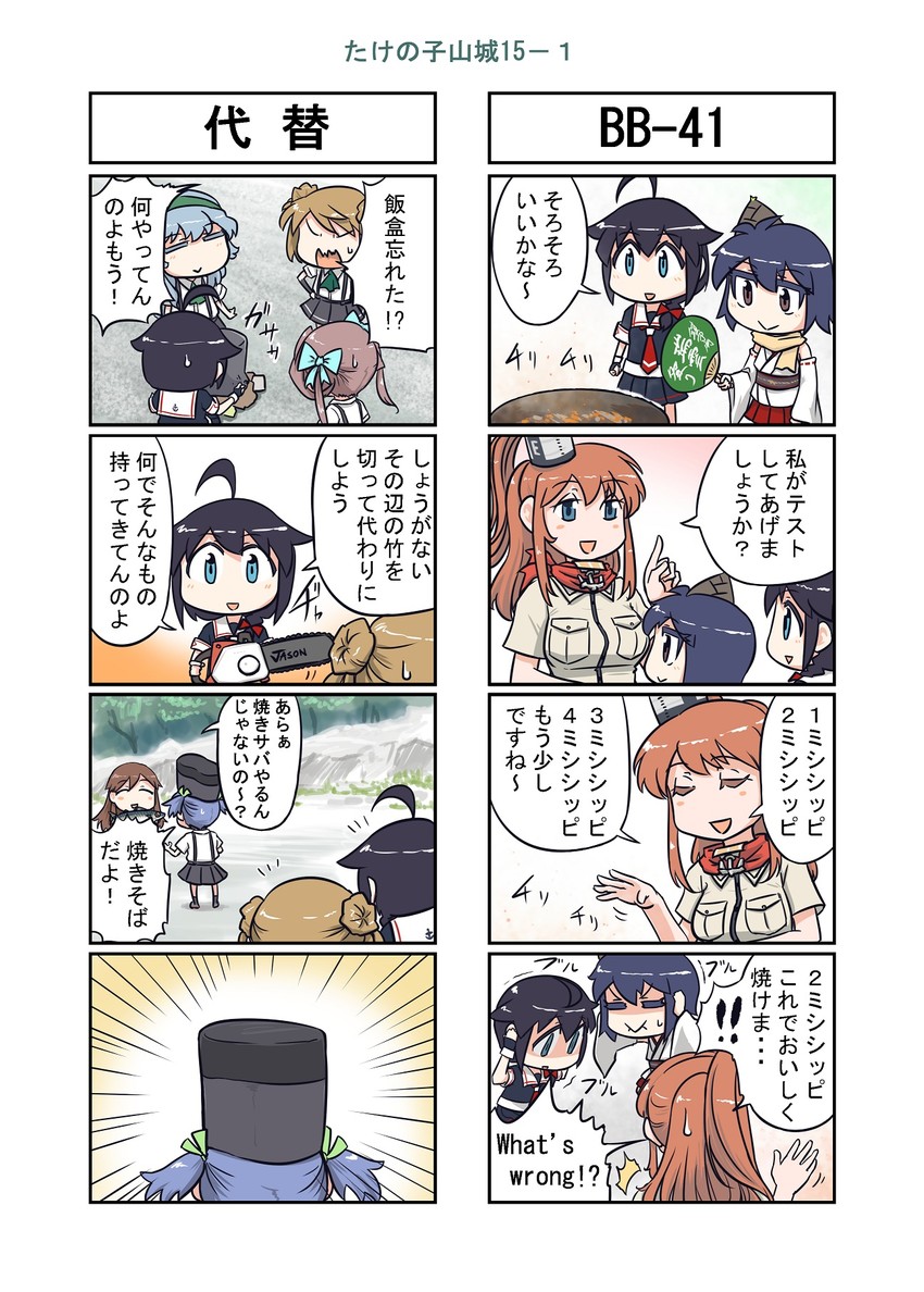 shigure, yamashiro, saratoga, michishio, arashio, and 3 more (kantai collection) drawn by seiran_(mousouchiku)
