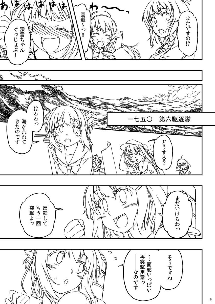 inazuma, ikazuchi, akatsuki, atago, takao, and 1 more (kantai collection) drawn by kohige