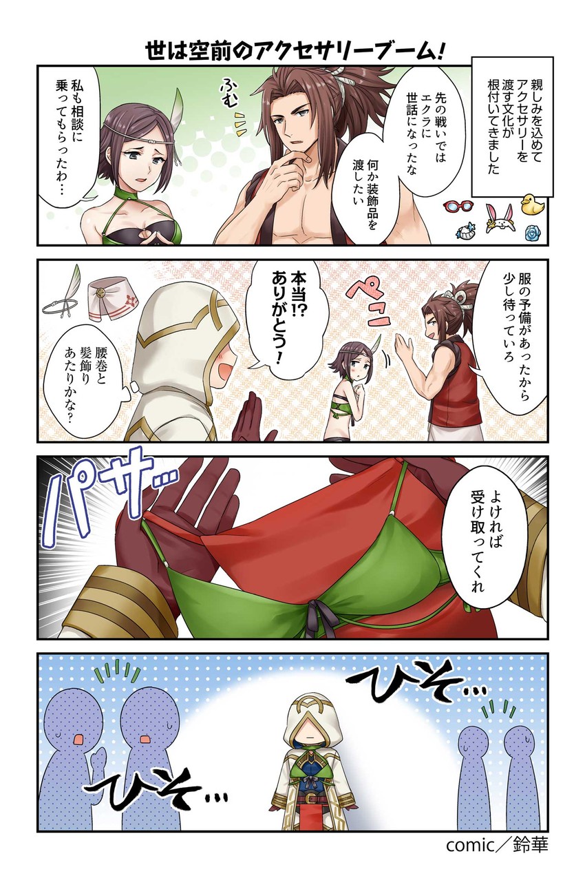 kiran, ryoma, and noire (fire emblem and 3 more) drawn by suzuka_(rekkyo)