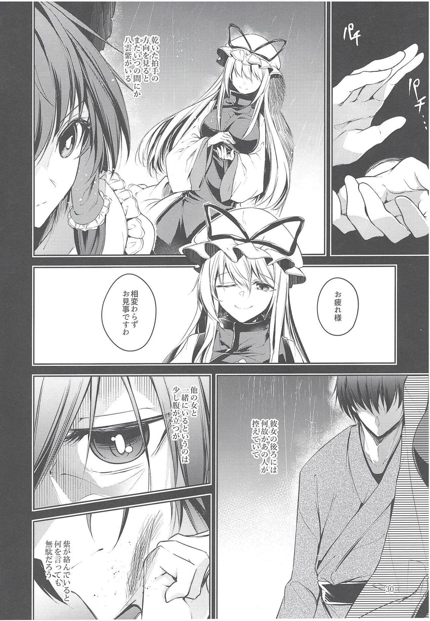 hakurei reimu and yakumo yukari (touhou) drawn by midori_(misuriru8)