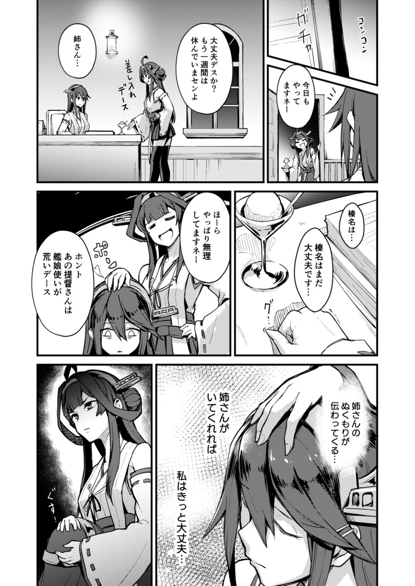 kongou, haruna, kongou kai ni, and haruna kai ni (kantai collection) drawn by ebiblue
