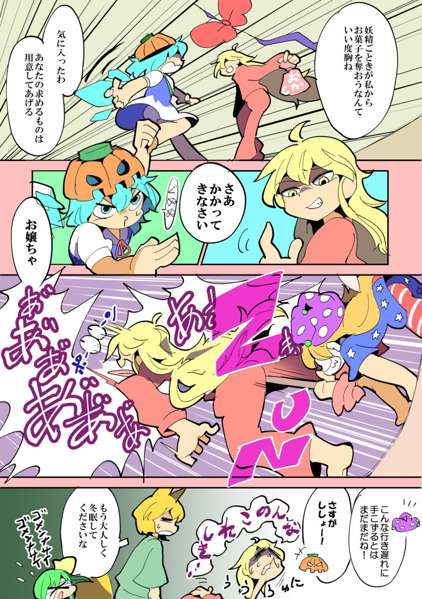 cirno, yakumo yukari, yakumo ran, daiyousei, and clownpiece (touhou) drawn by moyazou_(kitaguni_moyashi_seizoujo)