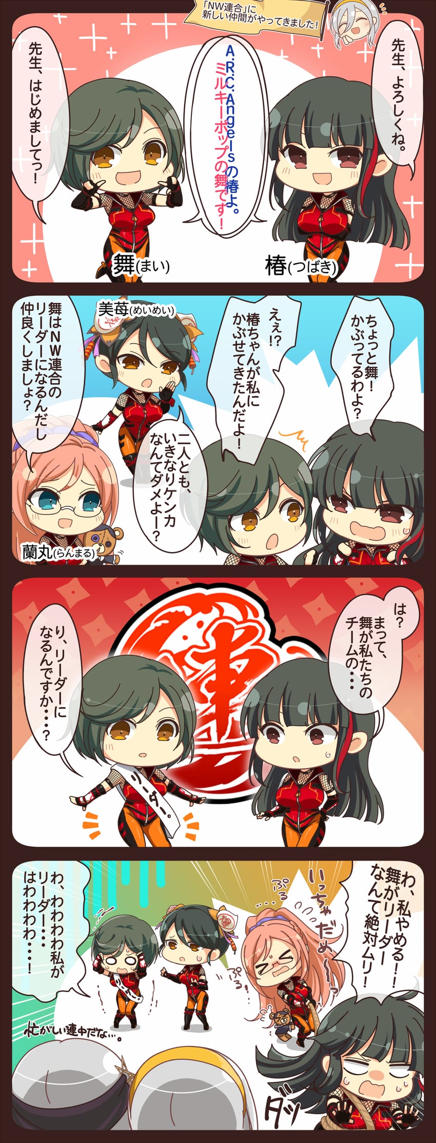 senkou, gekkou, mai, tsubaki, meimei, and 2 more (senran kagura and 2 more)