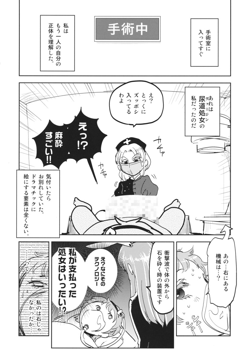 reisen udongein inaba, komeiji satori, and yagokoro eirin (touhou) drawn by minato_hitori