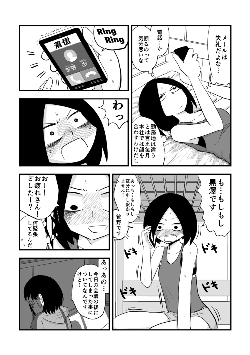 original drawn by mochi_au_lait