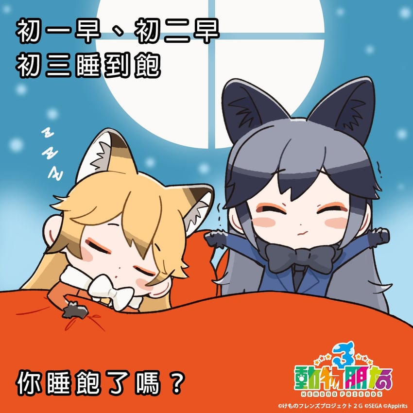 silver fox and ezo red fox (kemono friends and 1 more)