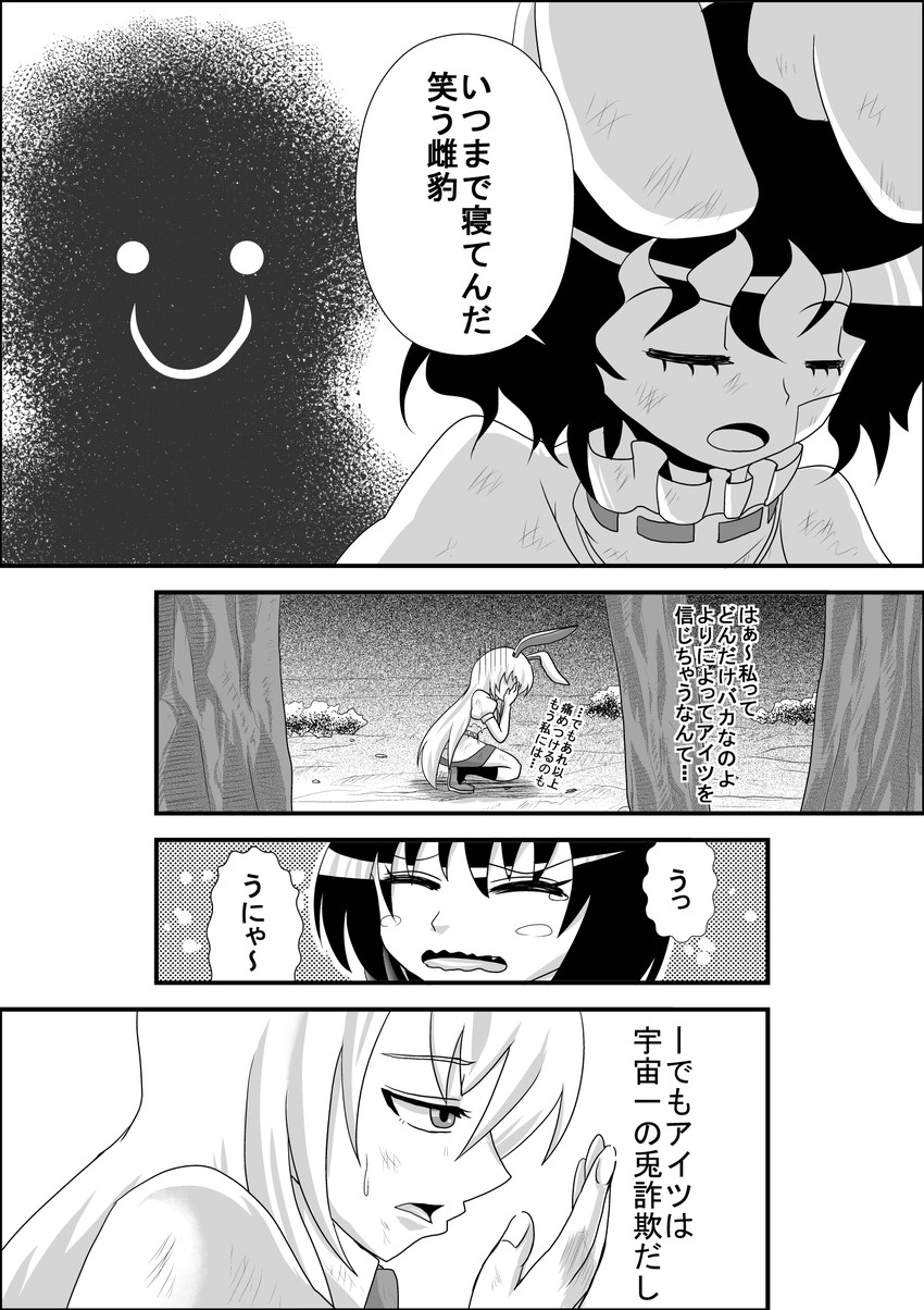reisen udongein inaba, chen, and inaba tewi (touhou) drawn by niiko_(gonnzou)