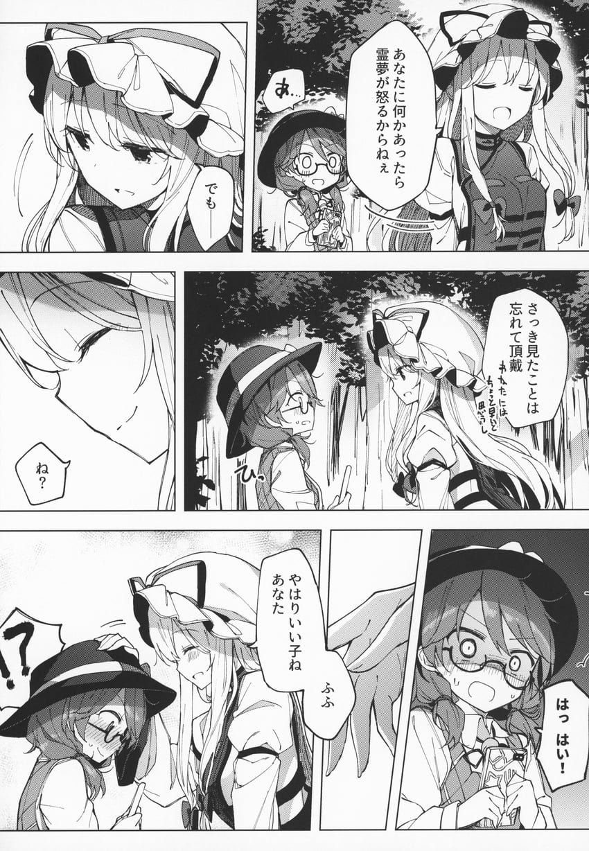 yakumo yukari and usami sumireko (touhou) drawn by shnva