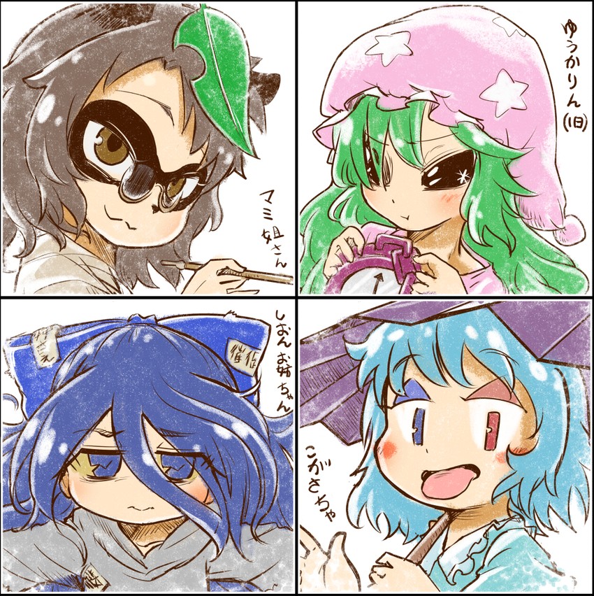 kazami yuuka, tatara kogasa, futatsuiwa mamizou, and yorigami shion (touhou) drawn by chamaji