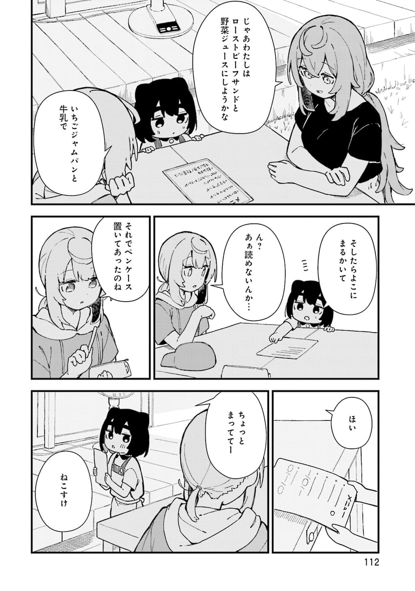 neko, fumi, and maki (neko to chiyo) drawn by seramikku
