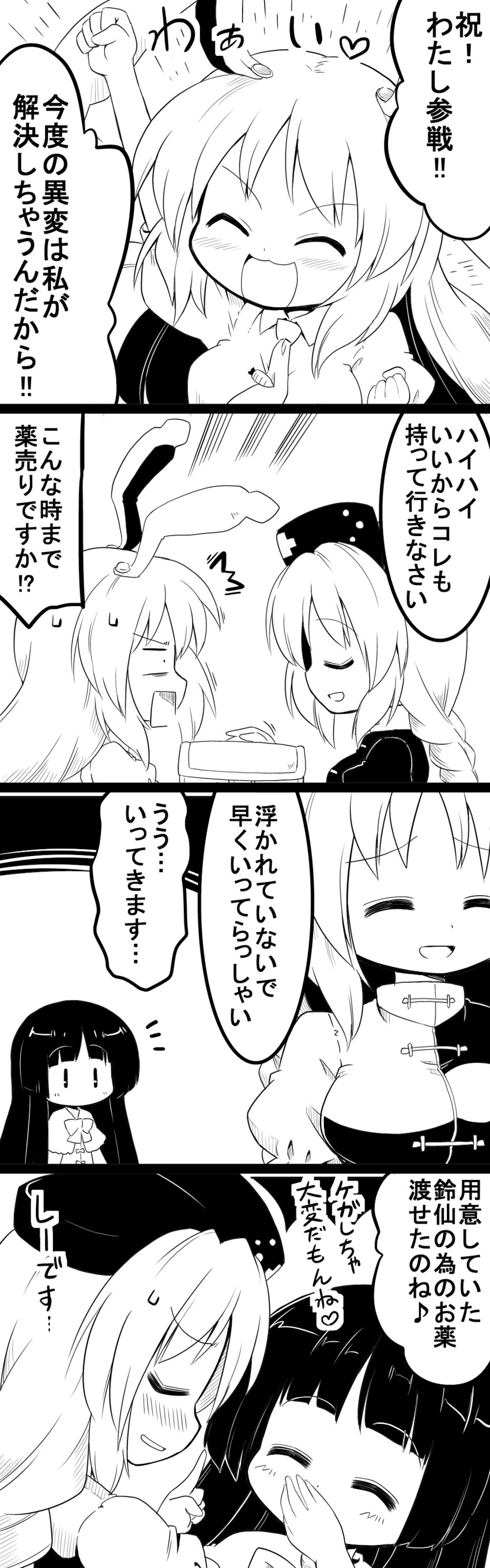 reisen udongein inaba, houraisan kaguya, and yagokoro eirin (touhou) drawn by futa_(nabezoko)