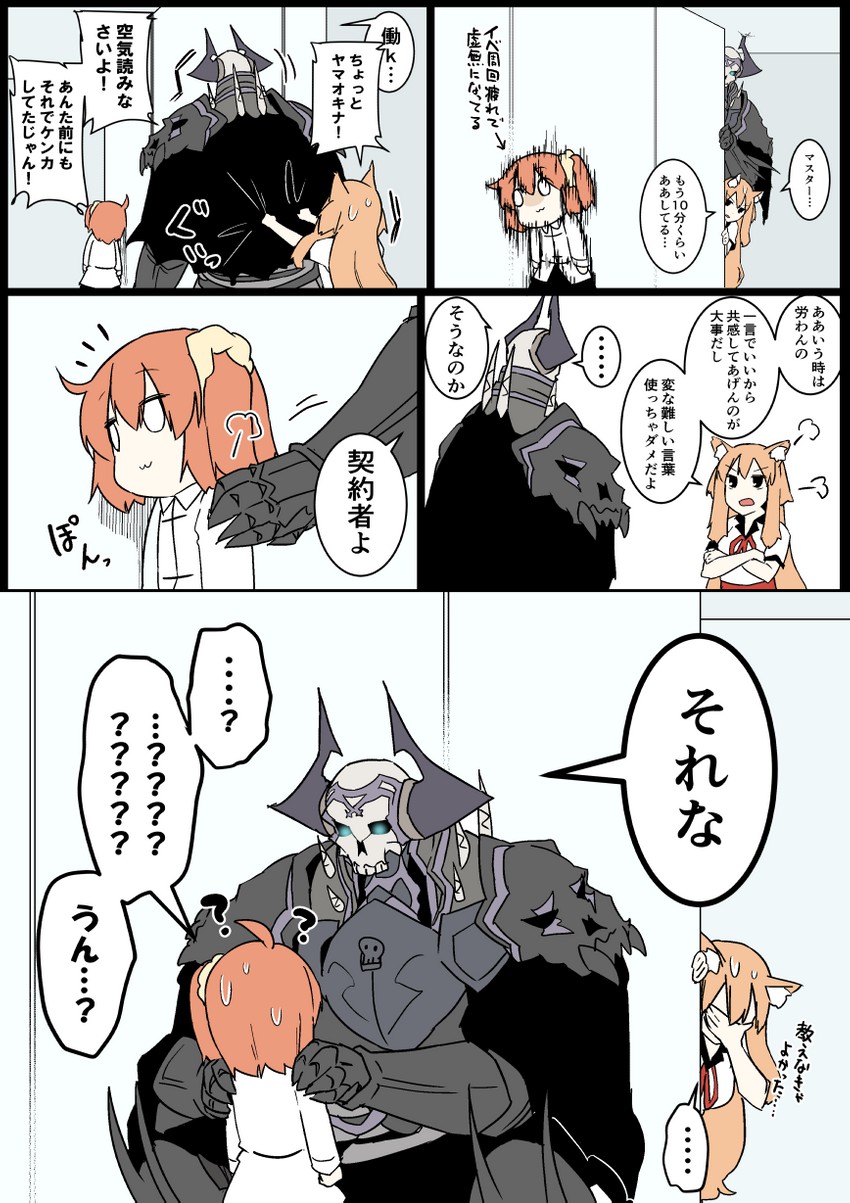 fujimaru ritsuka, king hassan, and suzuka gozen (fate and 1 more) drawn by eiri_(eirri)
