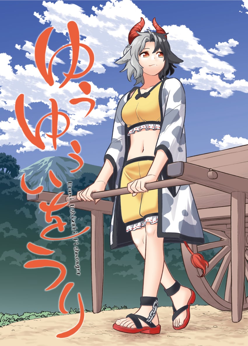 ushizaki urumi (touhou) drawn by fuuzasa