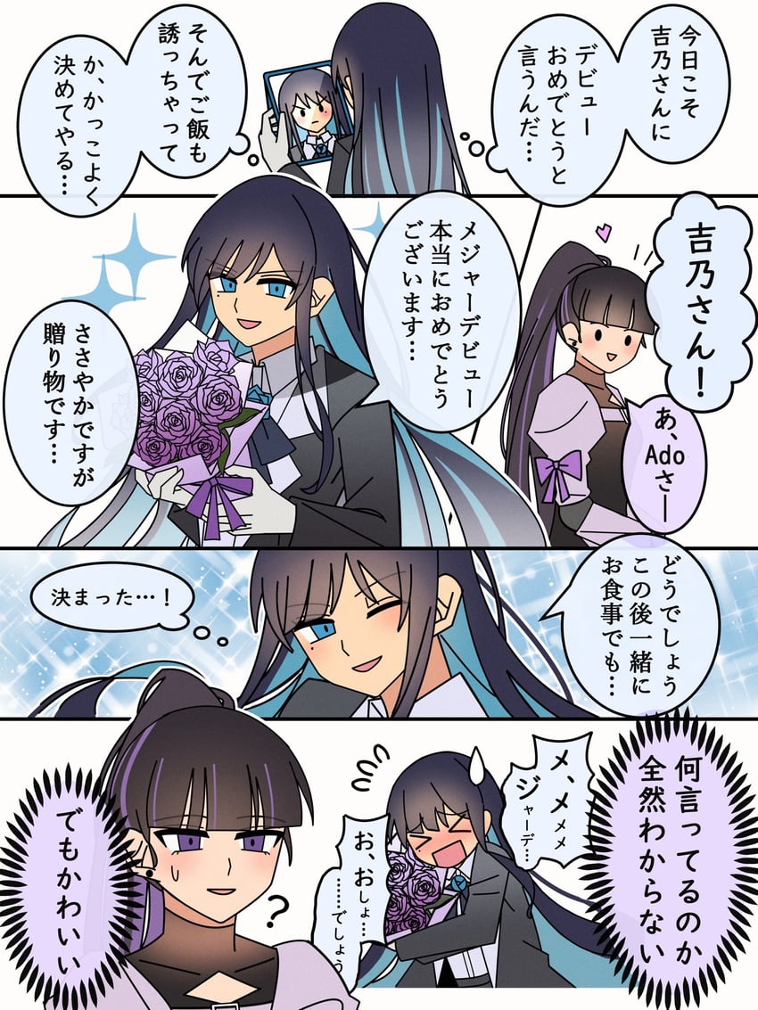 chando and yoshino (ado and 1 more) drawn by pike_(azas_ef)