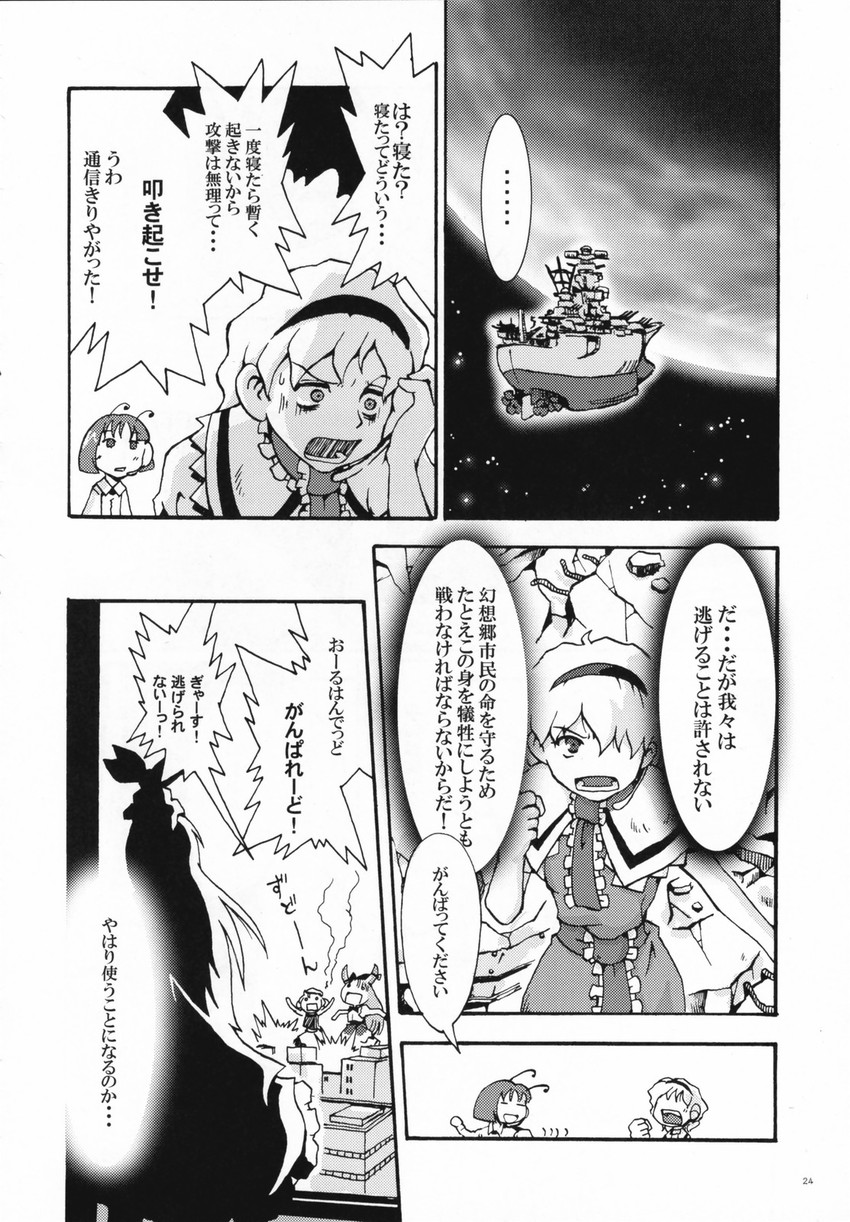 alice margatroid, kamishirasawa keine, ibuki suika, wriggle nightbug, and letty whiterock (touhou) drawn by satomura_kyou
