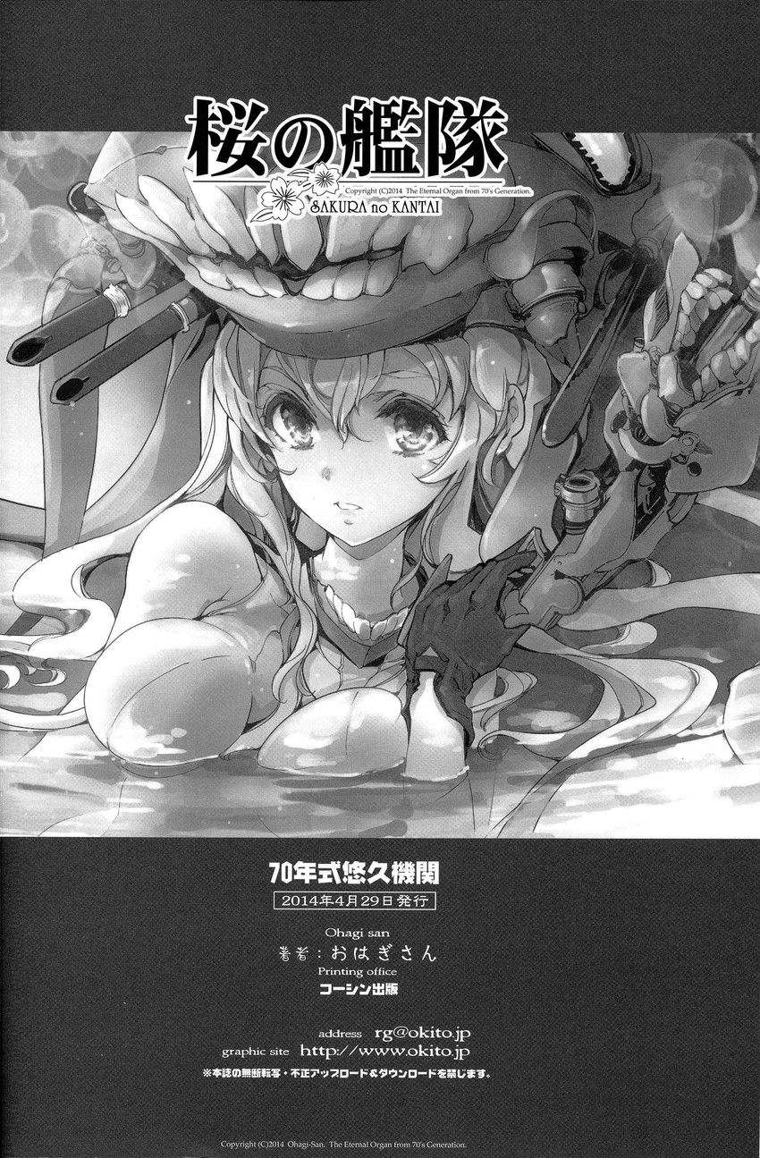 wo-class aircraft carrier (kantai collection) drawn by endou_okito