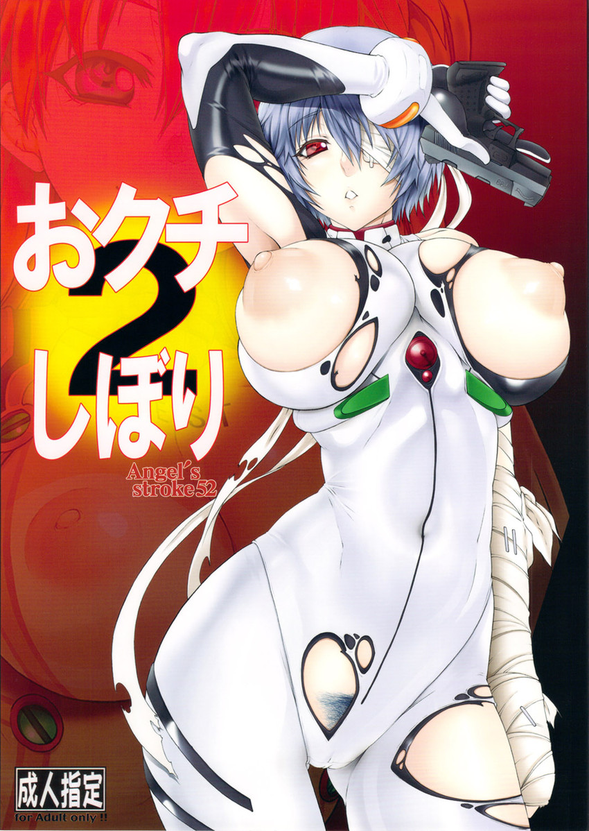 souryuu asuka langley and ayanami rei (neon genesis evangelion and 2 more) drawn by kutani