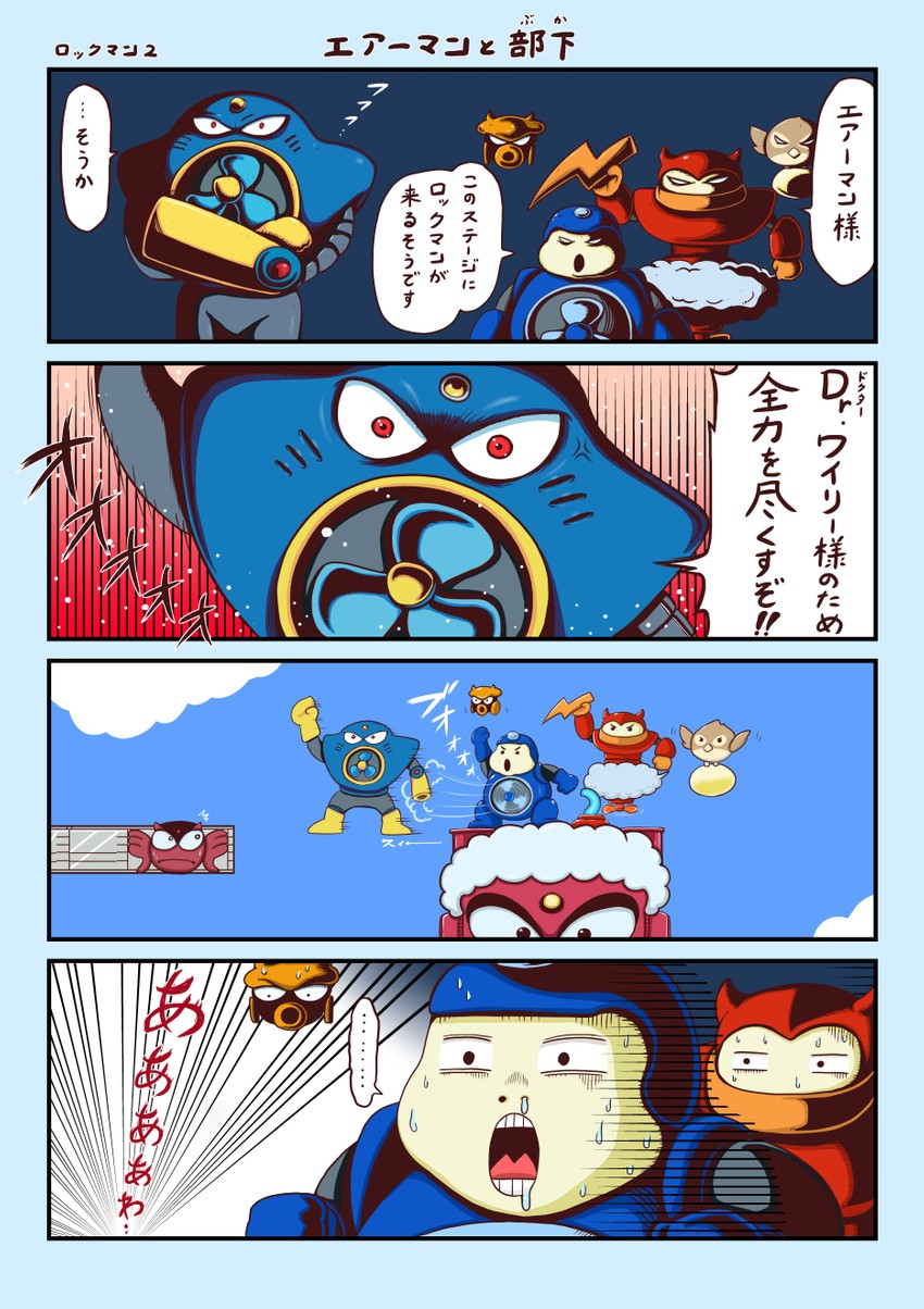 air man, goblin, and kaminari gorou (mega man and 1 more) drawn by koyukiyasu