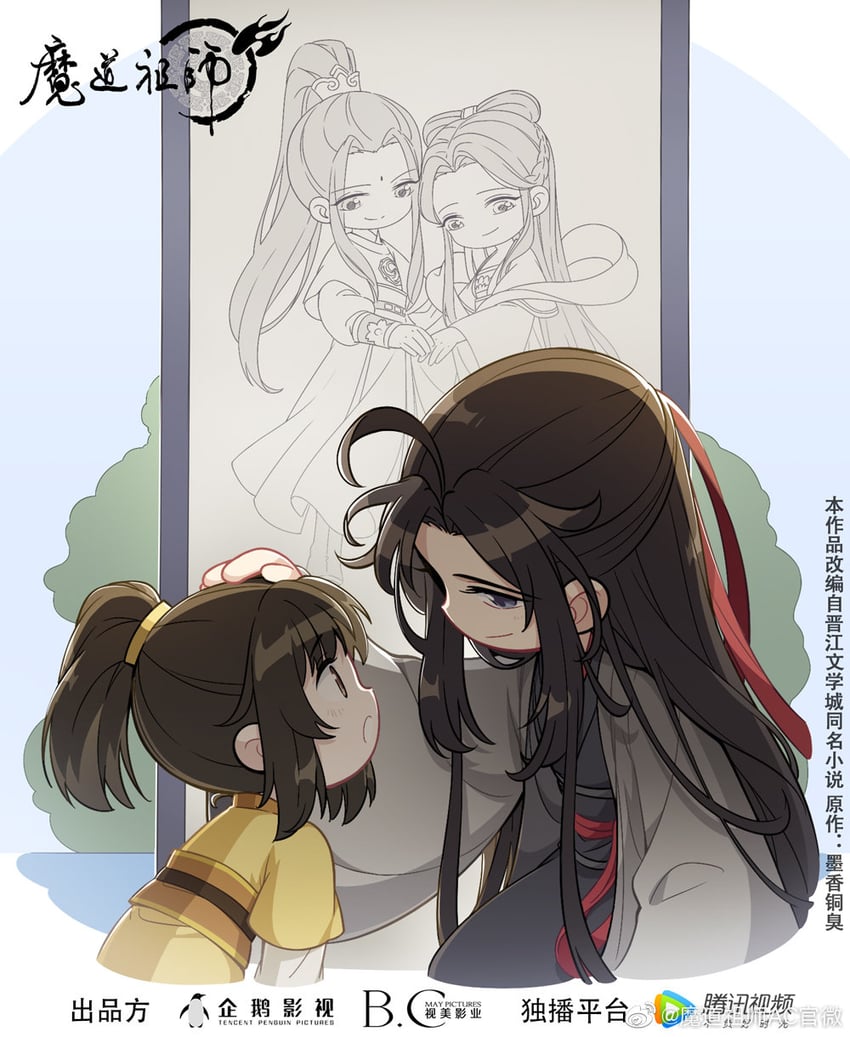 wei wuxian and jin ling (modao zushi) drawn by mdzs_official