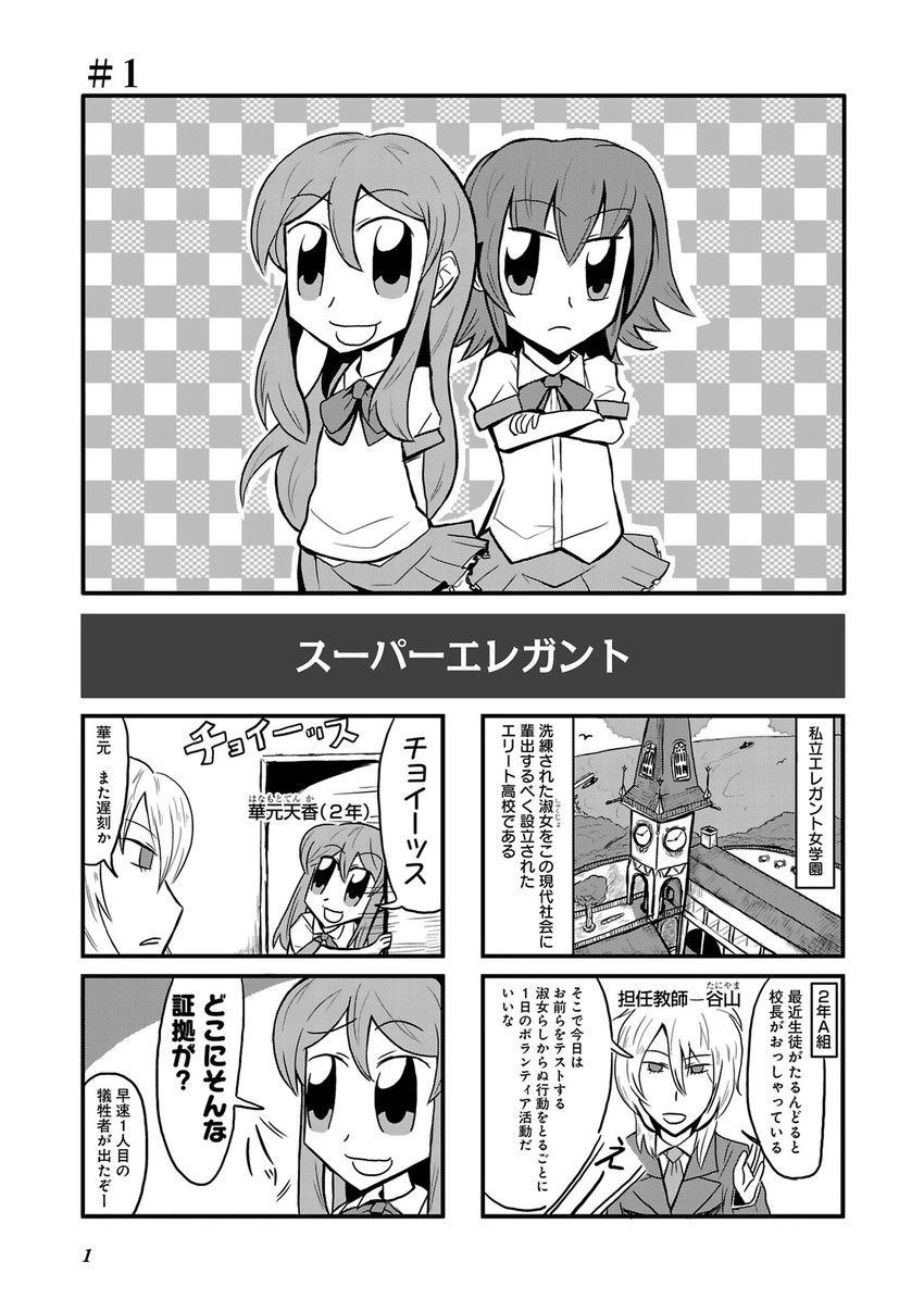 hanamoto tenka and takahashi mei (super elegant) drawn by bkub