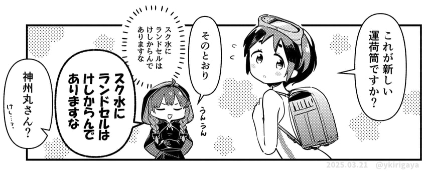 maru-yu and shinshuu maru (kantai collection) drawn by kirigaya_yuuji