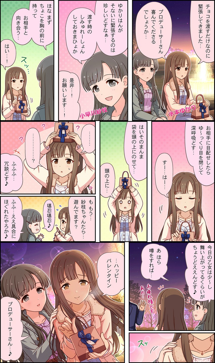 producer, kobayakawa sae, and mizumoto yukari (idolmaster and 3 more)