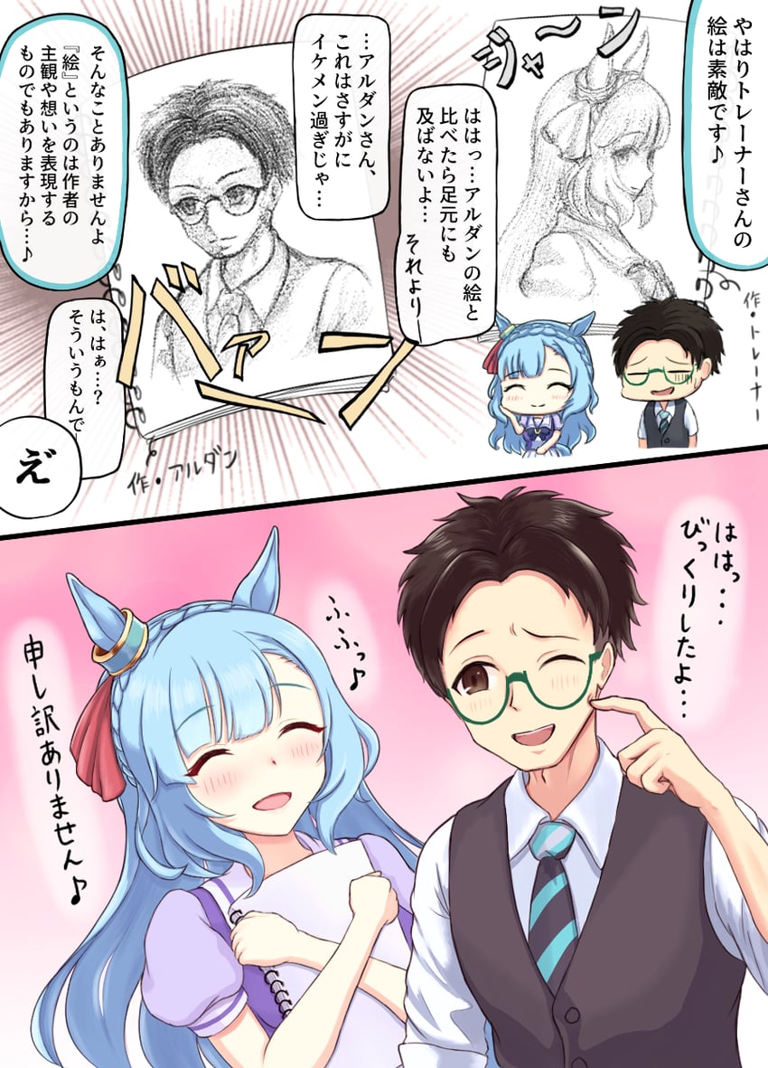 trainer and mejiro ardan (umamusume) drawn by ichimai_(apieceof_ray151)