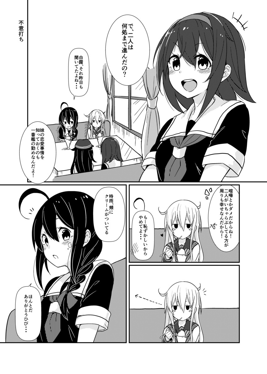 hibiki, shigure, akatsuki, and shiratsuyu (kantai collection) drawn by suruga_(xsurugax)