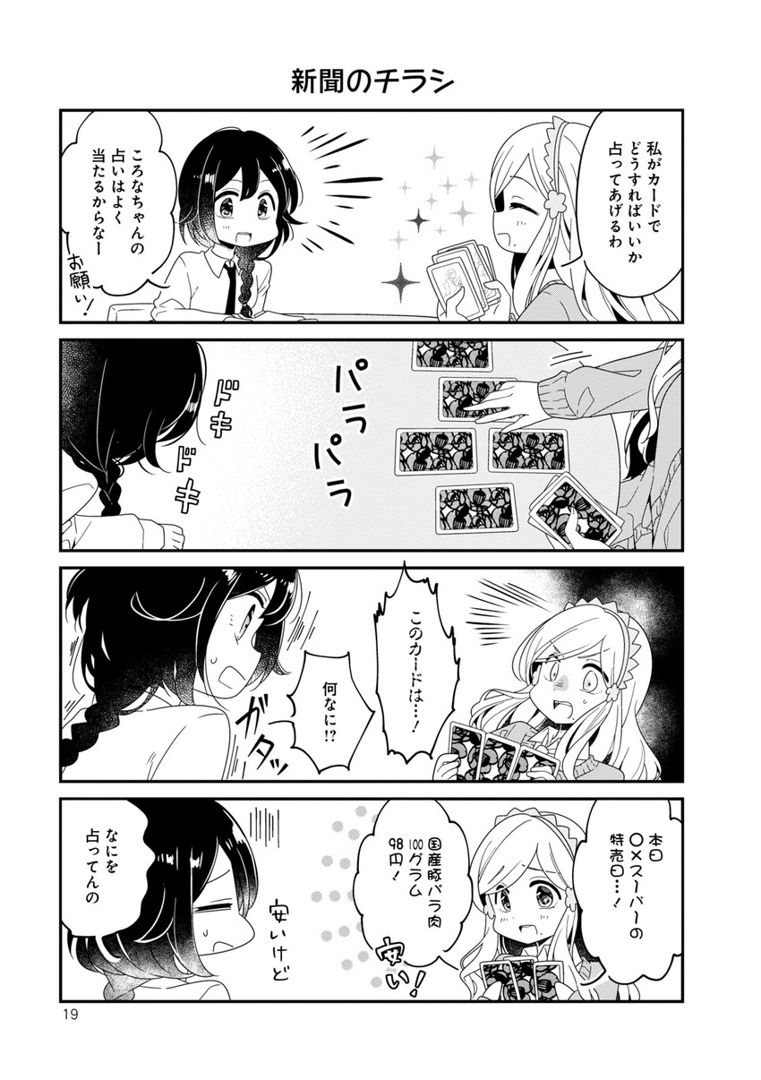 tsukino shizuku and yuuhi korona (hoshiiro girldrop) drawn by yukiko_(tesseract)