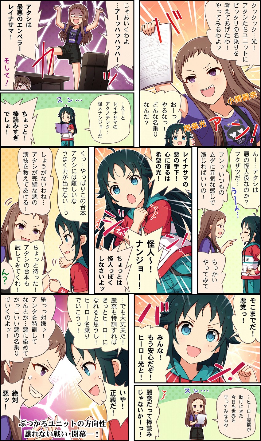 morikubo nono, koseki reina, and nanjo hikaru (idolmaster and 3 more)