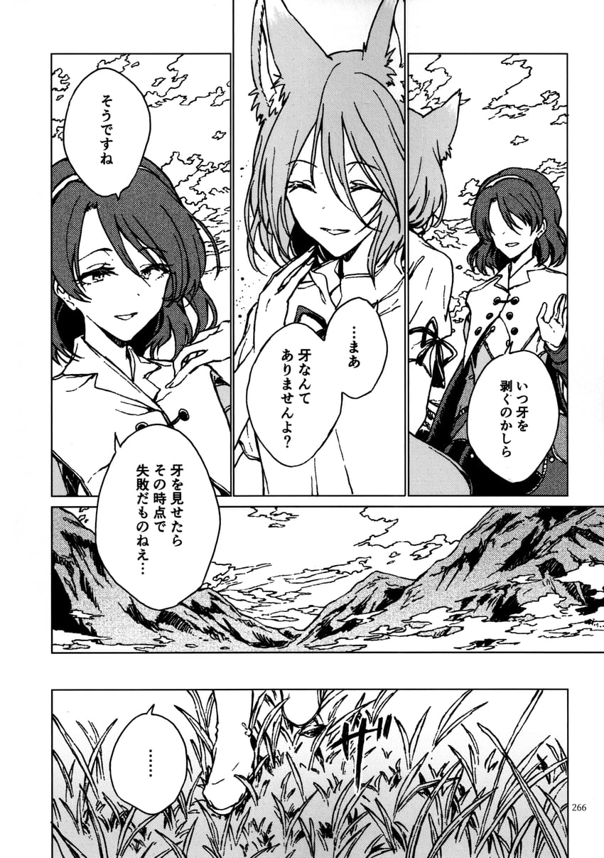 kudamaki tsukasa and tenkyuu chimata (touhou) drawn by hisona_(suaritesumi)