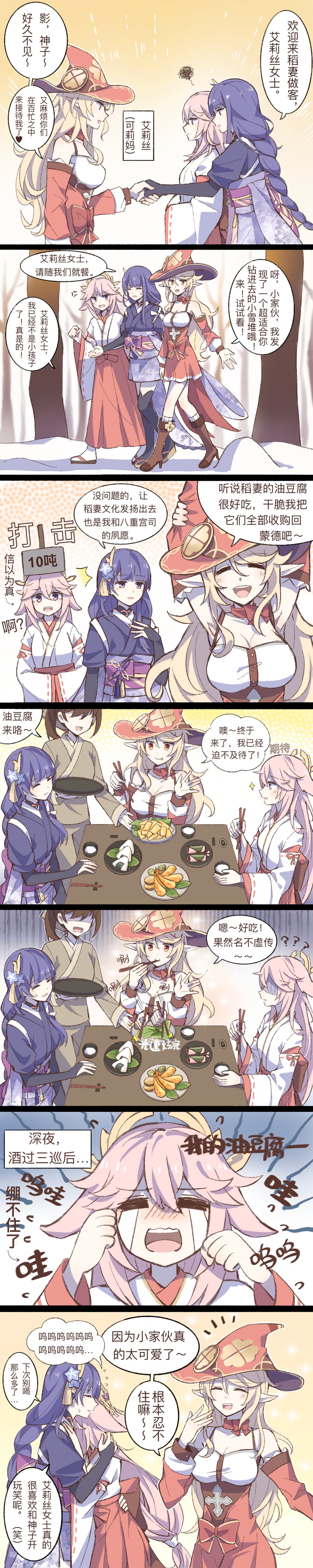 raiden shogun, yae miko, and alice (genshin impact) drawn by lvguanyouhu