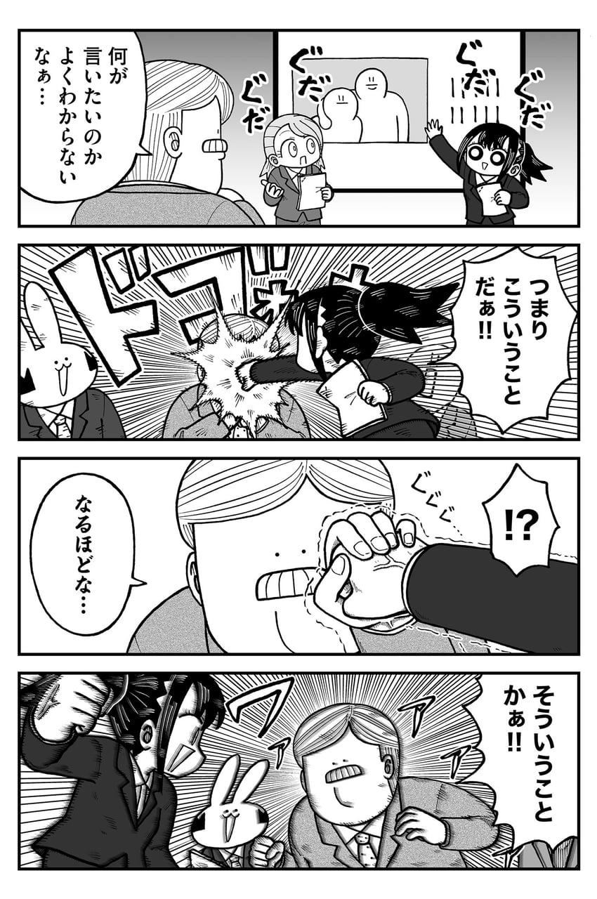 seina, narita, mr. sutegoro, and tsukimi (kyatapi land) drawn by kyata_ti666
